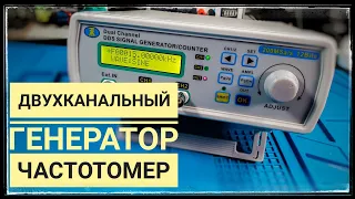 Генератор сигналов с частотомером MHS-5200A  Обзор и вскрытие