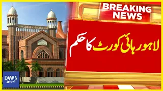 Lahore High Court Ka Hukum | Breaking News | Dawn News