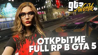 ОТКРЫТИЕ УНИКАЛЬНОГО FULL RP ПРОЕКТА в GTA 5 / ЭТО ЗАМЕНА GTA SAMP!