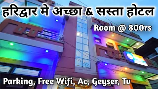 Budget Hotel In Haridwar || Hotel In Haridwar Near Har ki Pauri