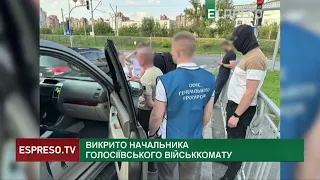 Продавав непридатність за 10 тисяч доларів: у Києві затримали начальника Голосіївського військкомату