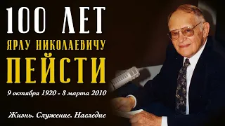 [ENG SUB] Удивительная жизнь, посвященная Богу! 100 лет Ярлу Николаевичу Пейсти – фильм Студии РХР