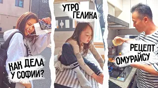 Будний день в Корее / Как дела у Софии? Новое блюдо от Сонгына^^ KOREA VLOG