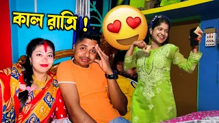 কাল রাত্রিরে বৌদির সাথে জমিয়ে আড্ডা দিলাম 🤩🔥