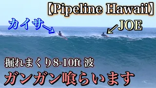 【初パイプへ】大混雑のPIPELINE!!うちらが波を狙う場所とは?!