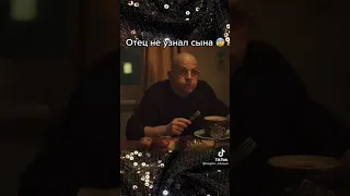 Отец не узнал сына 😰