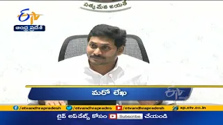 10 AM | Gantaravam | News Headlines | 13th June 2021 | ETV AndhraPradesh