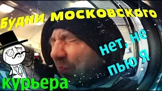 Курьерские будни. Дурацкие адреса... далеко, но мерят быстро и покупают.