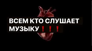 в исламе запрещено слушать музыку ХАРАМ❌❌❌