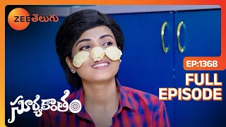 ఆస్తి వచ్చినట్టే వచ్చి పోయింది | Suryakantham | Full Ep 1368 | Zee Telugu | 03 Apr 2024