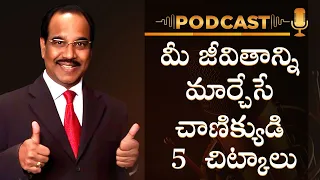 5 Life Lessons from Chanakya That Will Change Your Life | Motivational Podcast By BV Pattabhiram