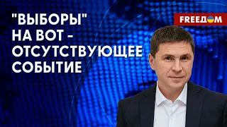 🔥 Наличие России – это постоянные РИСКИ для глобального миропорядка. Интервью Подоляка