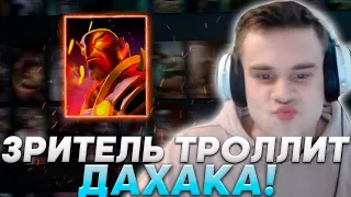 МАЙКТРАХЕР НА РАЗБОРЕ у ДАХАКА! / ОДИН из САМЫХ СМЕШНЫХ РАЗБОРОВ! / Ember Spirit Dota 2