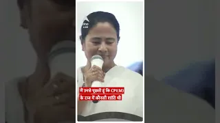 Mamta Banerjee ने कहा  Bengal में नही है अशांति