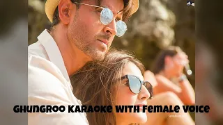 Ghungroo KARAOKE WITH FEMALE VOICE | WAR | Hrithik Roshan, Vaani Kapoor | Arijit Singh, Shilpa