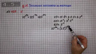 Упражнение № 428 (Вариант 2) – ГДЗ Алгебра 7 класс – Мерзляк А.Г., Полонский В.Б., Якир М.С.