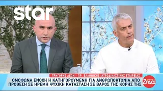 Ζήνα Κουτσελίνη: Έντονος καβγάς στο πλατό της εκπομπής