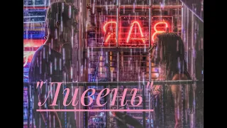 Фильм "После" ¦¦ Хардин и Тесса ¦¦