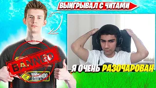 ВОТ ПОЧЕМУ JAMSIDE КВИТНУЛ ИЗ ФОРТНАЙТ. АТОМ РАЗОБЛАЧАЕТ ЧИТЕРА FORTNITE PRO PLAYS НАРЕЗКИ