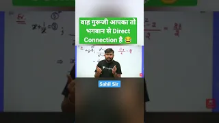 आपका तो भगवान से Direct Connection है 😂 Sahil Sir Funny Moments In Live Class Wifistudy Math's