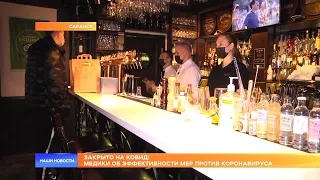 Закрыто на ковид: медики об эффективности мер против коронавируса