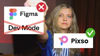 ❌ Figma закрывает DevMode, но есть бесплатный аналог