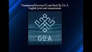 Повернись/ Povernys’ by Go_A lyric video