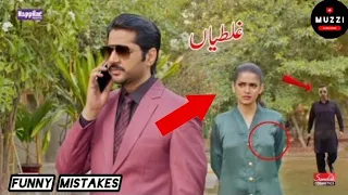 Namak Haram Episode 14 | Funny Mistakes | Plenty Mistakes #namakharamdrama