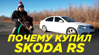 Почему ВСЕ ХОТЯТ Skoda Octavia RS? | Тест-драйв и обзор на Шкода Октавия RS