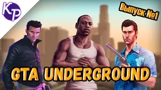 GTA UNDERGROUND - Изучаем Vice City (1 часть)