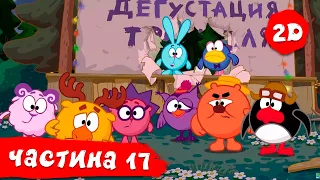 Смiшарики 2D. Всі серії поспіль. Частина 17 | HD