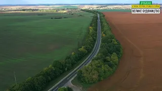 Траса М-30. Дорога Єдності. с. Великий Ходачків.