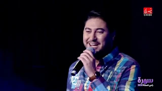 Mohamed ADLY - Rouho Liha SOLO (Live) | (محمد عدلي - روحوا ليها حفل رأس السنة (شدى تيفي