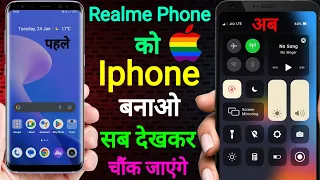 Realme Phone Ko Iphone Kaise Banaye | Realme Ko Iphone Kaise Banaye | Realme Ko iPhone Kaise Banaen