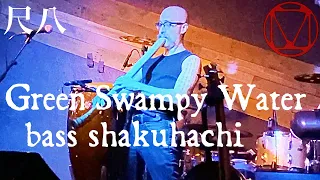 Bass Shakuhachi Nature Blues 尺八 Cornelius Boots "Green Swampy Water" live Spirit PGH May 28, 2023