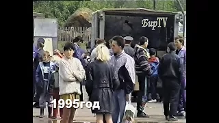 Вспомним 1995 год, с.Новобирилюссы. Бирилюсская Телестудия