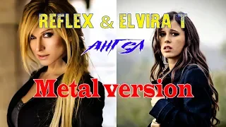 Reflex & Elvira T - Ангел [metal cover by MiXprom]