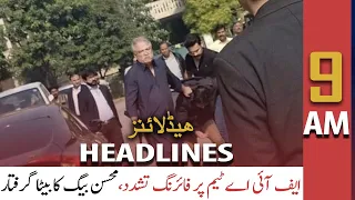 ARY News Prime Time Headlines 9 AM | 17th February 2022