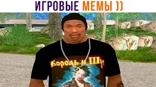 Си-Джей фанат КИШа!! ))) Игровые мемы | Мемозг 1139