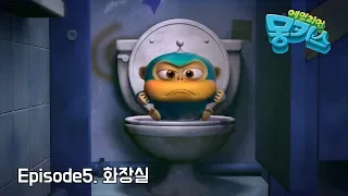 [에일리언 몽키스] 5화 - 화장실 / [Ailen monkeys] Ep5_Bathroom