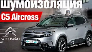 Citroen C5 Aicross - тест шумоизоляции.