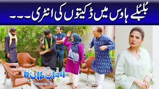 Bulbulay Season 2 Episode 117 - Ayesha Omar | Nabeel