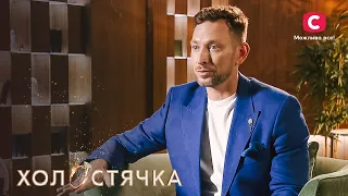 Вечное невезение Андрея Хветкевича – Холостячка 2 сезон