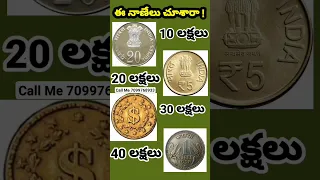 #sell_old_coin #coin #2rupeescoinvalue #old_coin_buyer #old_note_buyer #indianoldcurrancybuyer