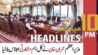 ARY News Headlines | 10 PM | 17th March 2022