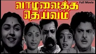 Vaazha Vaitha Deivam |  1959 | Gemini Ganesan , B. Sarojadevi | Tamil Super Hit Golden Movie...