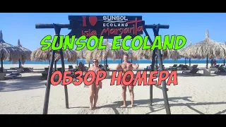 SunSol EcoLand - обзор номера в отеле (остров Маргарита, Венесуэла)