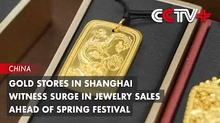 Gold Stores in Shanghai Witness Surge in Jewelry Sales Ahead of Spring Festival