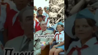 Хочу назад в СССР😔где наше детство золотое