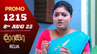 ROJA Serial | Episode 1215 Promo | ரோஜா | Priyanka | Sibbu Suryan | Saregama TV Shows Tamil